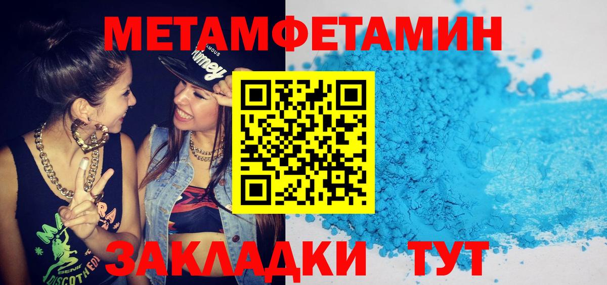 Амфетамин Розовый Бийск