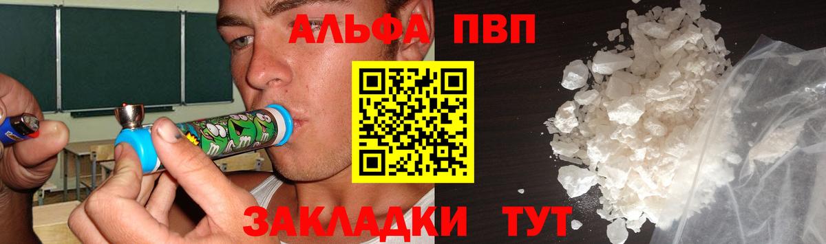 APVP крисы CK Бийск