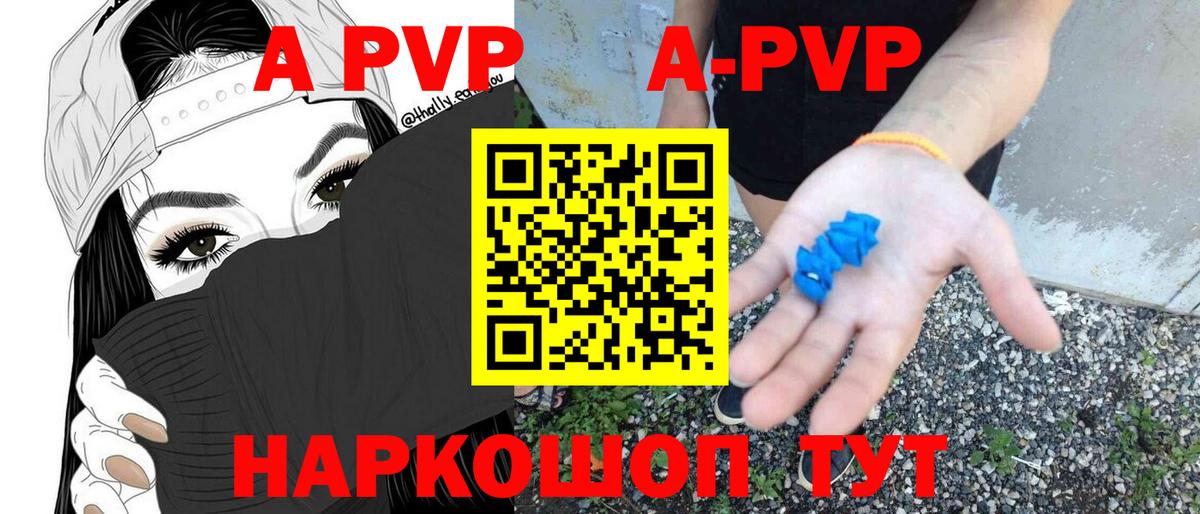 Бийск  APVP Соль  Alfa_PVP  Вход с VPN  Alfa_PVP Соль  наркошоп  Alfa_PVP мука 