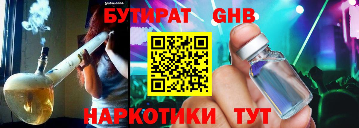 Меф МЯУ МЯУ кристаллы  Каннабис  Бийск  Кодеин  Гашиш  Вход с VPN 