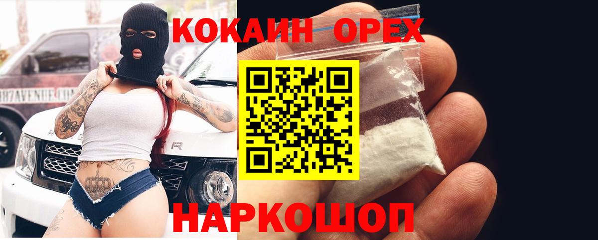 КОКАИН Fish Scale Бийск