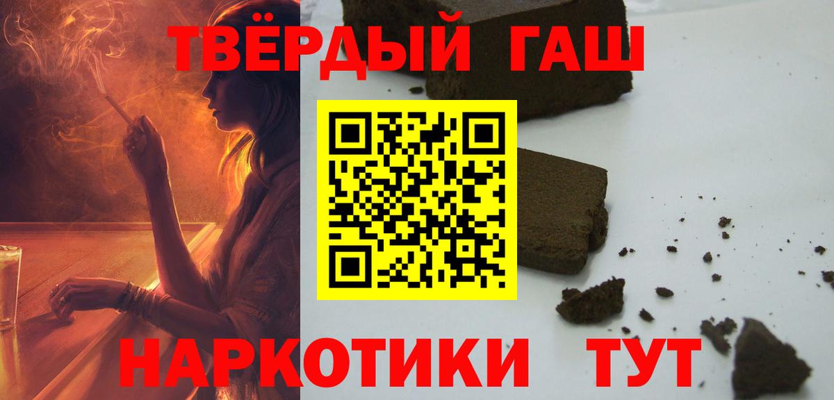 Гашиш ice o lator Бийск