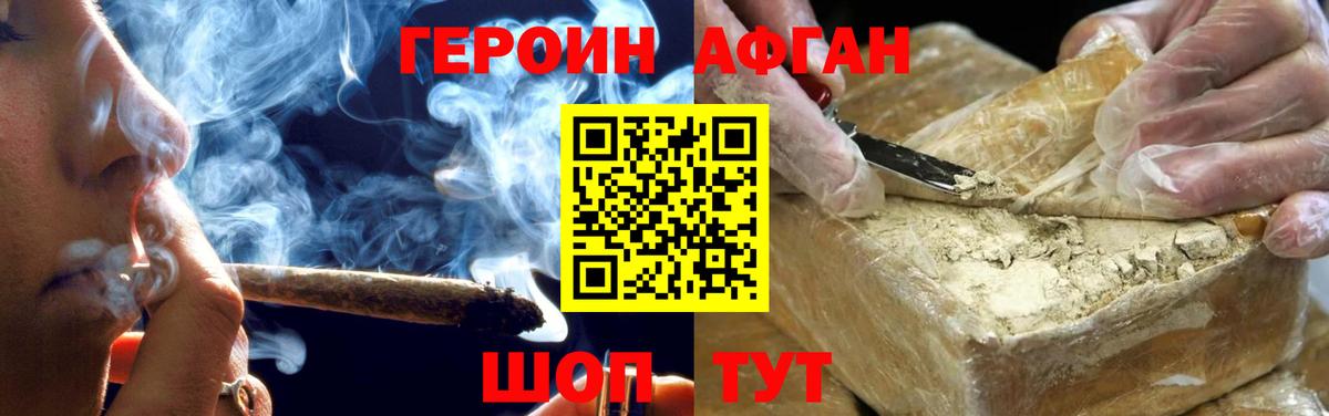 Героин белый Бийск