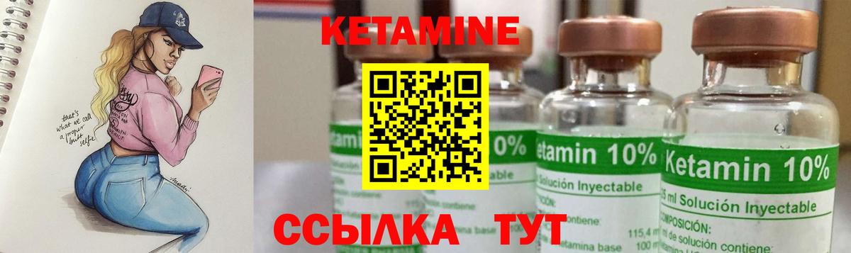 КЕТАМИН VHQ  darknet официальный сайт  Вход с VPN  Бийск  КЕТАМИН ketamine 