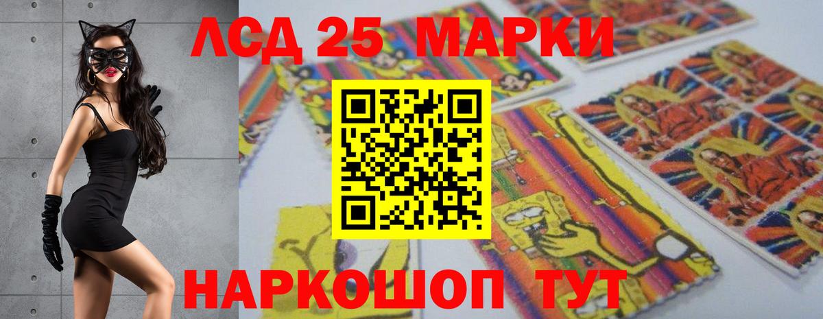 ЛСД экстази кислота  Вход с VPN  Бийск  LSD-25 экстази ecstasy 