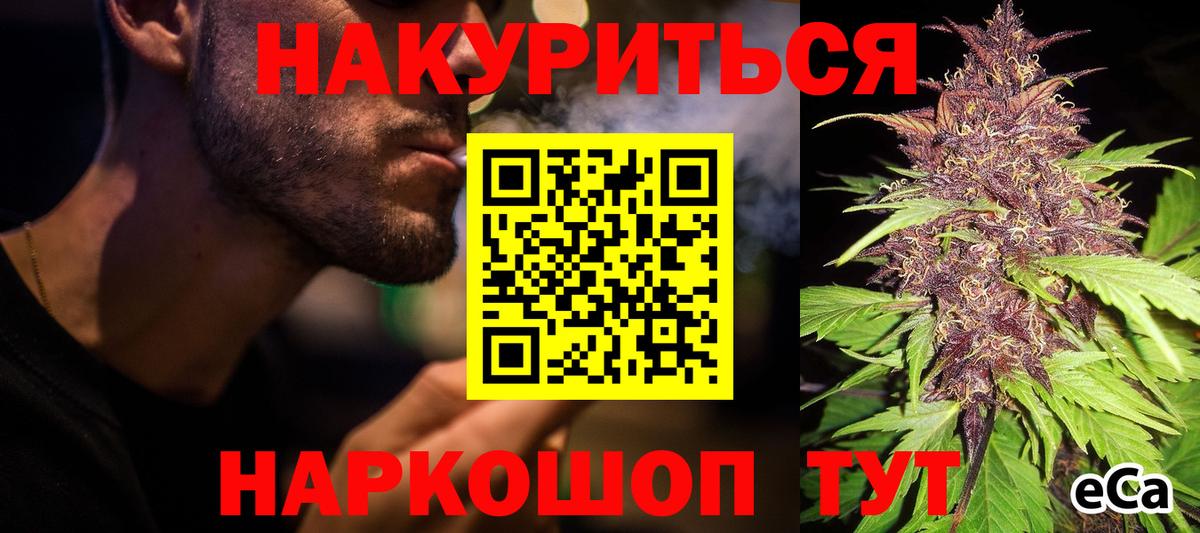 Марихуана индика Бийск