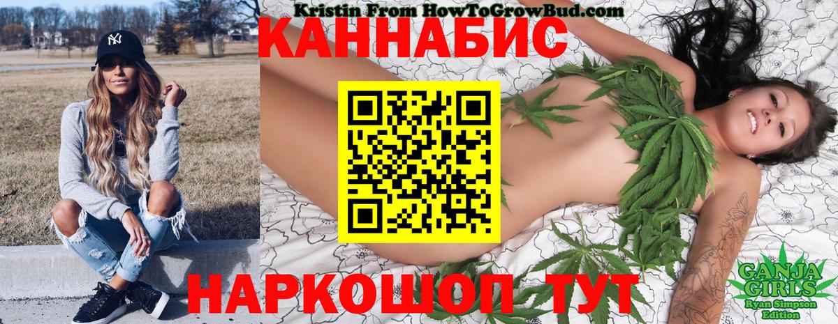 МАРИХУАНА VHQ  Каннабис семена  Вход с VPN  Бийск  Марихуана AK-47 